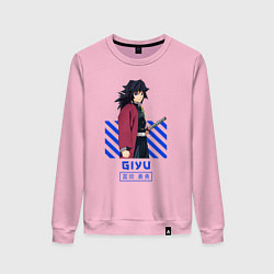 Женский свитшот Клинок рассекающий демонов Giyu столп