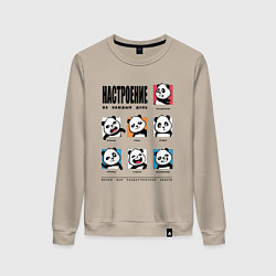 Женский свитшот Настроение на каждый день