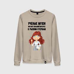 Женский свитшот Рыжая стерва