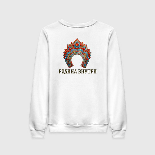 Женский свитшот Кокошник: родина внутри / Белый – фото 2