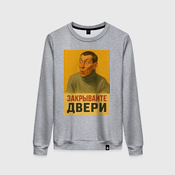 Свитшот хлопковый женский Двери запили мем плакат, цвет: меланж