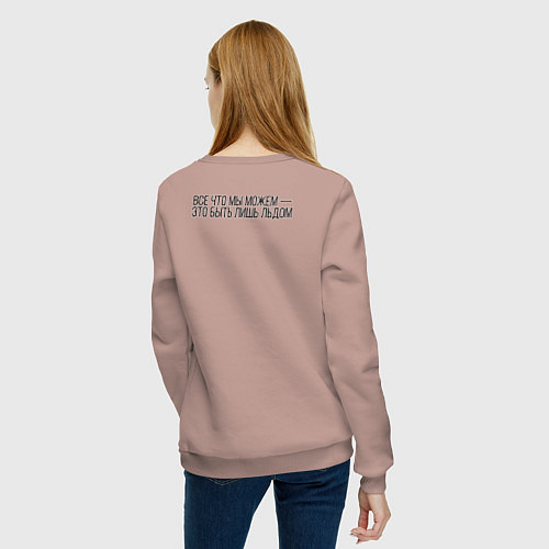 Женский свитшот Мы - лёд Гражданская оборона / Пыльно-розовый – фото 4