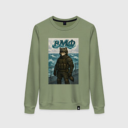 Свитшот хлопковый женский ВМФ волк на корабле, цвет: авокадо