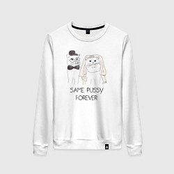 Свитшот хлопковый женский Same pussy forever, цвет: белый