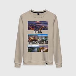Женский свитшот Пермь