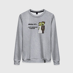 Свитшот хлопковый женский Любовь зомби, цвет: меланж