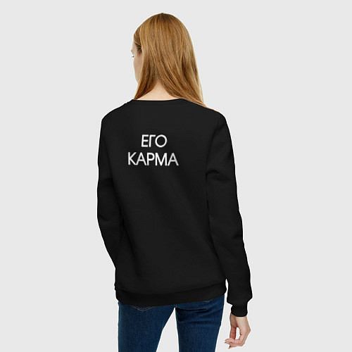 Женский свитшот Его карма - для пары арт 4012789 / Черный – фото 4