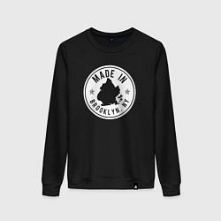 Свитшот хлопковый женский Сделано в Бруклине, цвет: черный