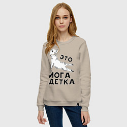 Свитшот хлопковый женский Это йога детка, цвет: миндальный — фото 2