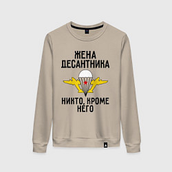 Свитшот хлопковый женский Жена десантника, цвет: миндальный
