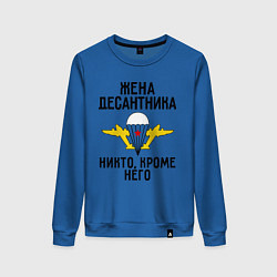 Свитшот хлопковый женский Жена десантника, цвет: синий