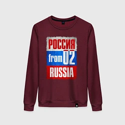 Женский свитшот Russia: from 02