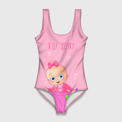 Купальник-боди 3D женский Жду дочку !, цвет: 3D-принт