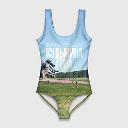 Купальник-боди 3D женский Кудыкина гора, цвет: 3D-принт
