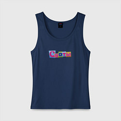 Женская майка Сваты-7