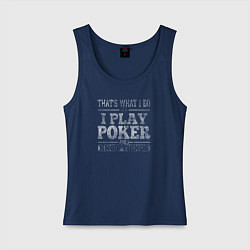 Майка женская хлопок Я играю в покер и я кое-что знаю, цвет: тёмно-синий