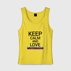 Майка женская хлопок Keep calm Mytishchi Мытищи, цвет: желтый