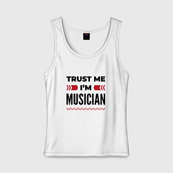 Майка женская хлопок Trust me - Im musician, цвет: белый