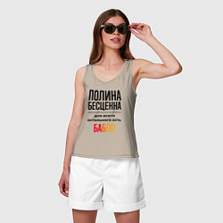 Майка женская хлопок Полина бесценна, для всего остального есть бабло, цвет: миндальный — фото 2