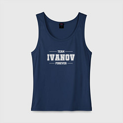 Майка женская хлопок Team Ivanov forever - фамилия на латинице, цвет: тёмно-синий