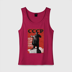 Майка женская хлопок СССР Ленин ретро плакат, цвет: маджента