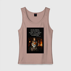 Майка женская хлопок Тигр: лучше верить, чем не верить, цвет: пыльно-розовый