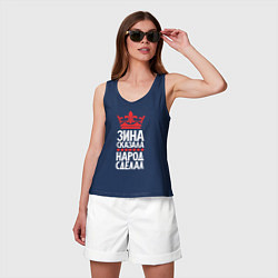 Майка женская хлопок Зина сказала - народ сделал, цвет: тёмно-синий — фото 2