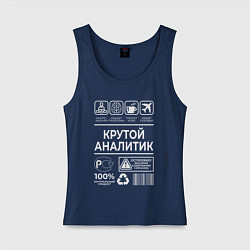 Майка женская хлопок Крутой аналитик, цвет: тёмно-синий