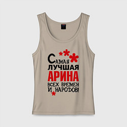 Женская майка Самая лучшая Арина