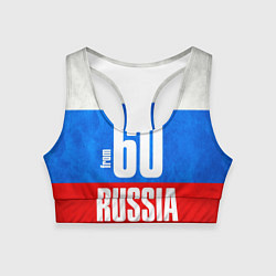 Топик спортивный женский Russia: from 60, цвет: 3D-принт
