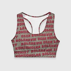 Топик спортивный женский Leninism, цвет: 3D-принт