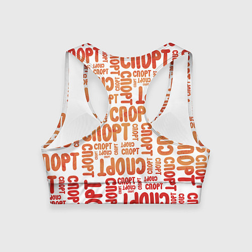 Женский спортивный топ КролСпорт / 3D-принт – фото 2