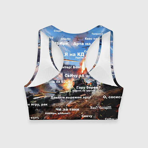 Женский спортивный топ Сленг геймеров танкистов / 3D-принт – фото 2