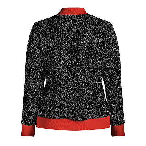 Женская олимпийка Привет уроды black / 3D-Красный – фото 2