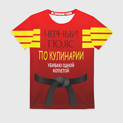 Женская футболка Повар 4