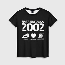 Футболка женская Дата выпуска 2002, цвет: 3D-принт