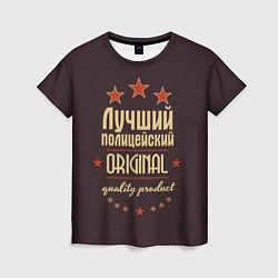 Женская футболка Лучший полицейский: Original Quality