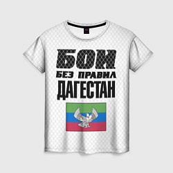 Женская футболка Бои без правил Дагестан