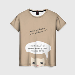 Женская футболка Котик советует улыбнуться