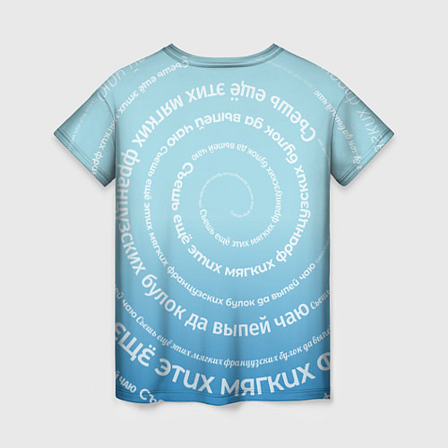 Женская футболка Панграмма Спираль Съешь булок / 3D-принт – фото 2