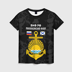Футболка женская Тихоокеанский флот ВМФ России, цвет: 3D-принт
