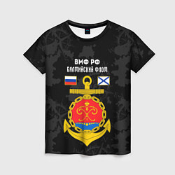 Футболка женская Балтийский флот ВМФ России, цвет: 3D-принт
