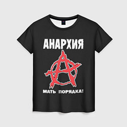 Женская футболка Анархия Мать Порядка!