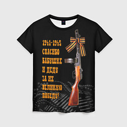 Женская футболка Автомат ППШ оружие Великой Победы