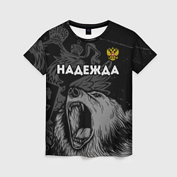 Женская футболка Надежда Россия Медведь