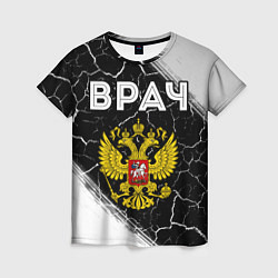 Женская футболка Врач из России и Герб Российской Федерации