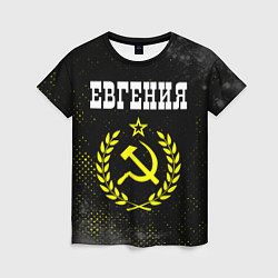 Женская футболка Евгения и желтый символ СССР со звездой