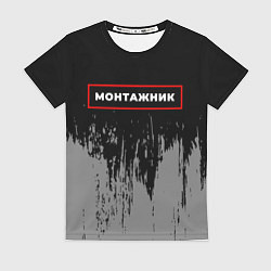 Футболка женская Монтажник - в красной рамке на темном, цвет: 3D-принт