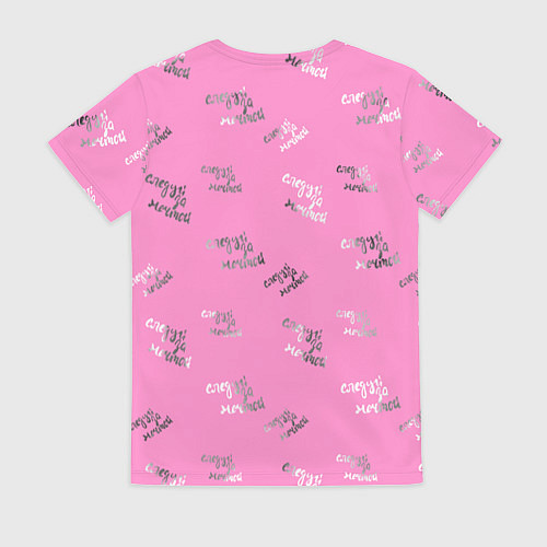 Женская футболка Паттерн следуй за мечтой / 3D-принт – фото 2