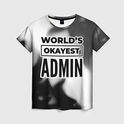 Футболка женская Worlds okayest admin - white, цвет: 3D-принт